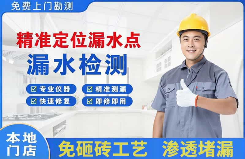 泊头精准测漏点